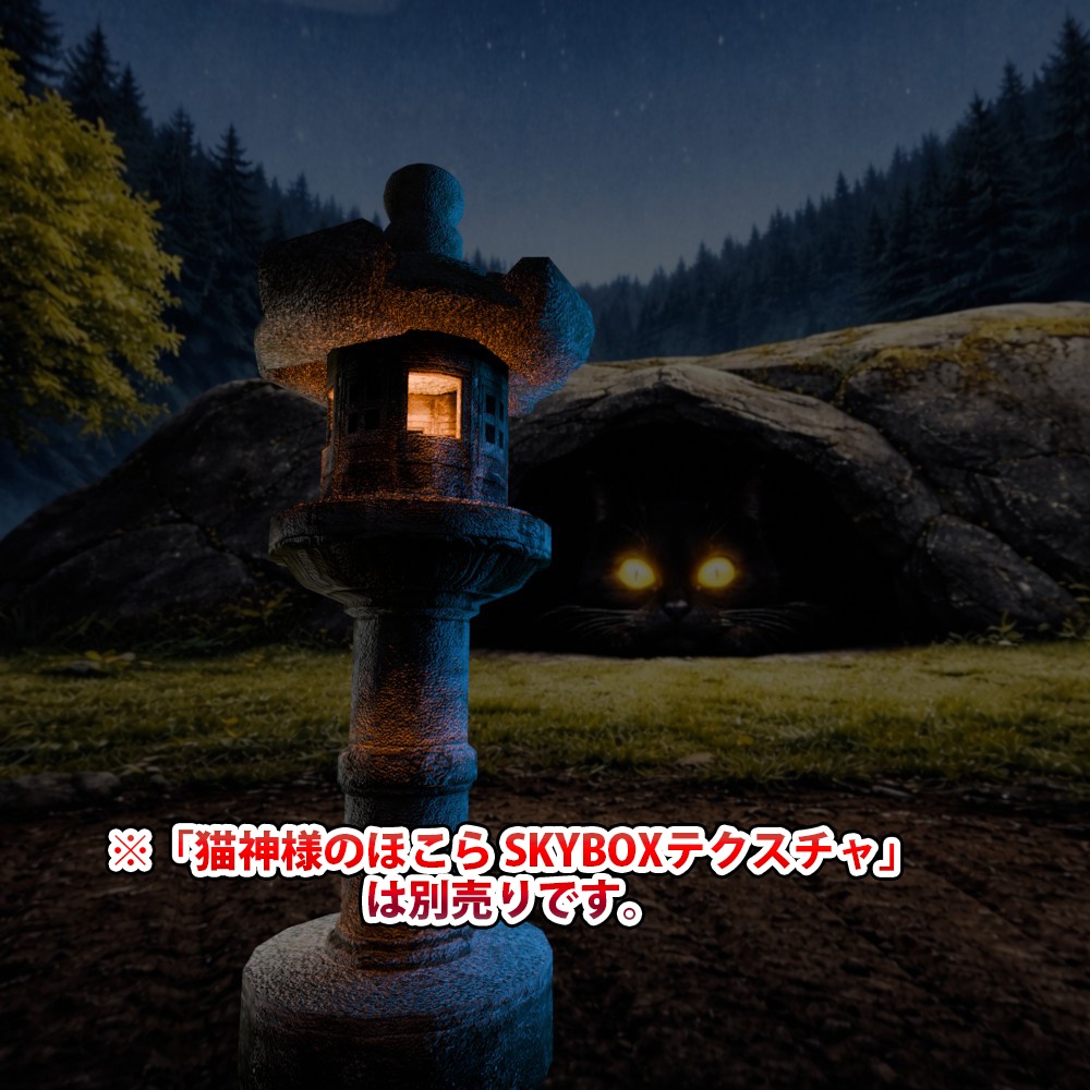 【3D小道具】神社の燈籠(ローポリ)