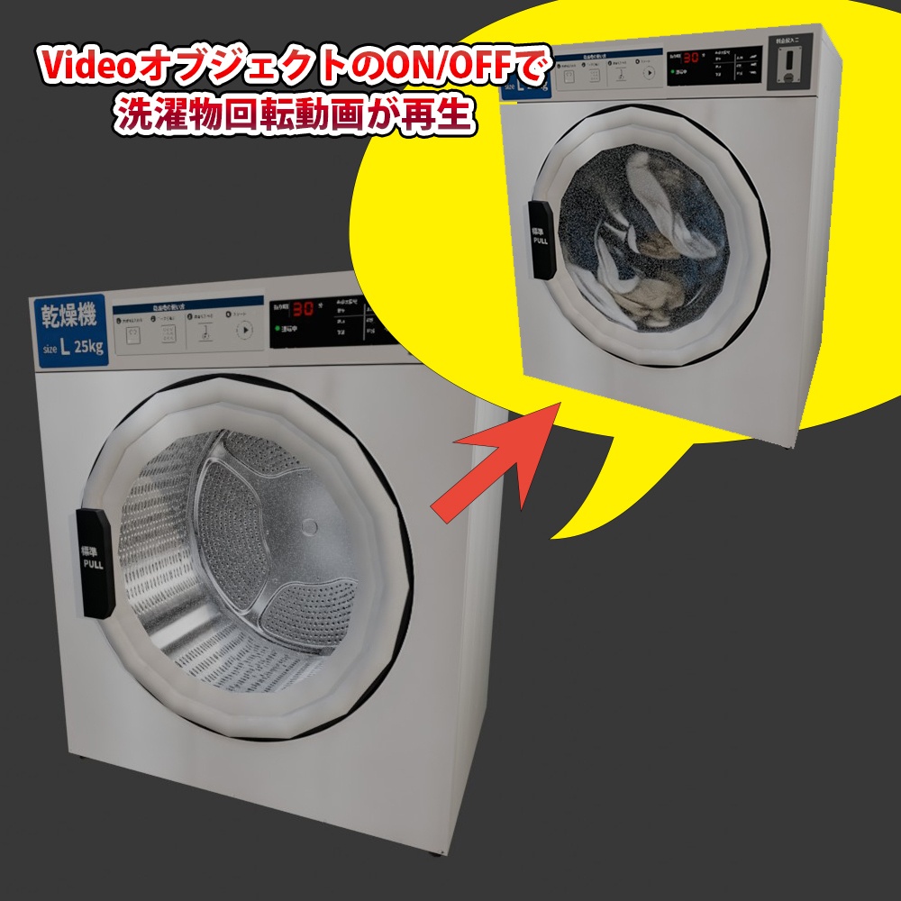 【3D小道具】コインランドリーの乾燥機（ローポリ）