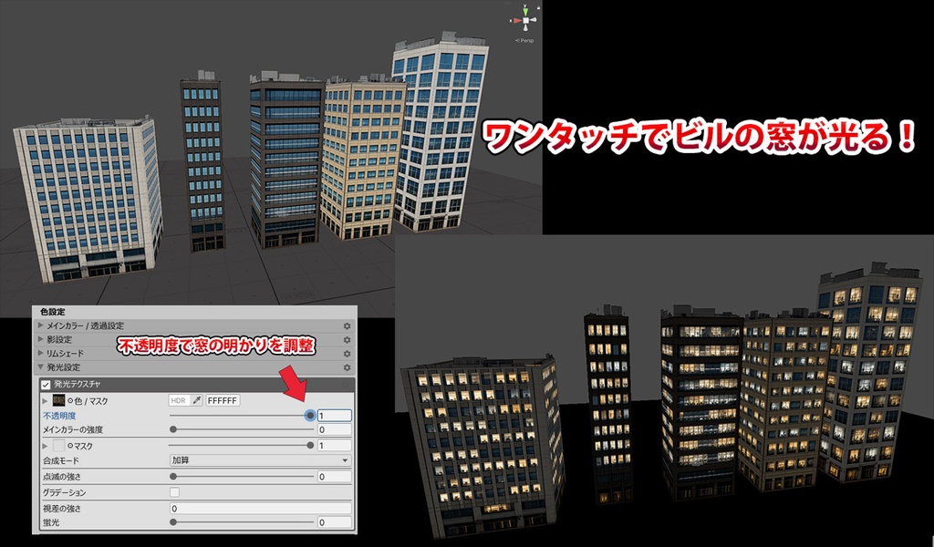 【3D小道具】窓が光る ビル5棟セット(ローポリ)