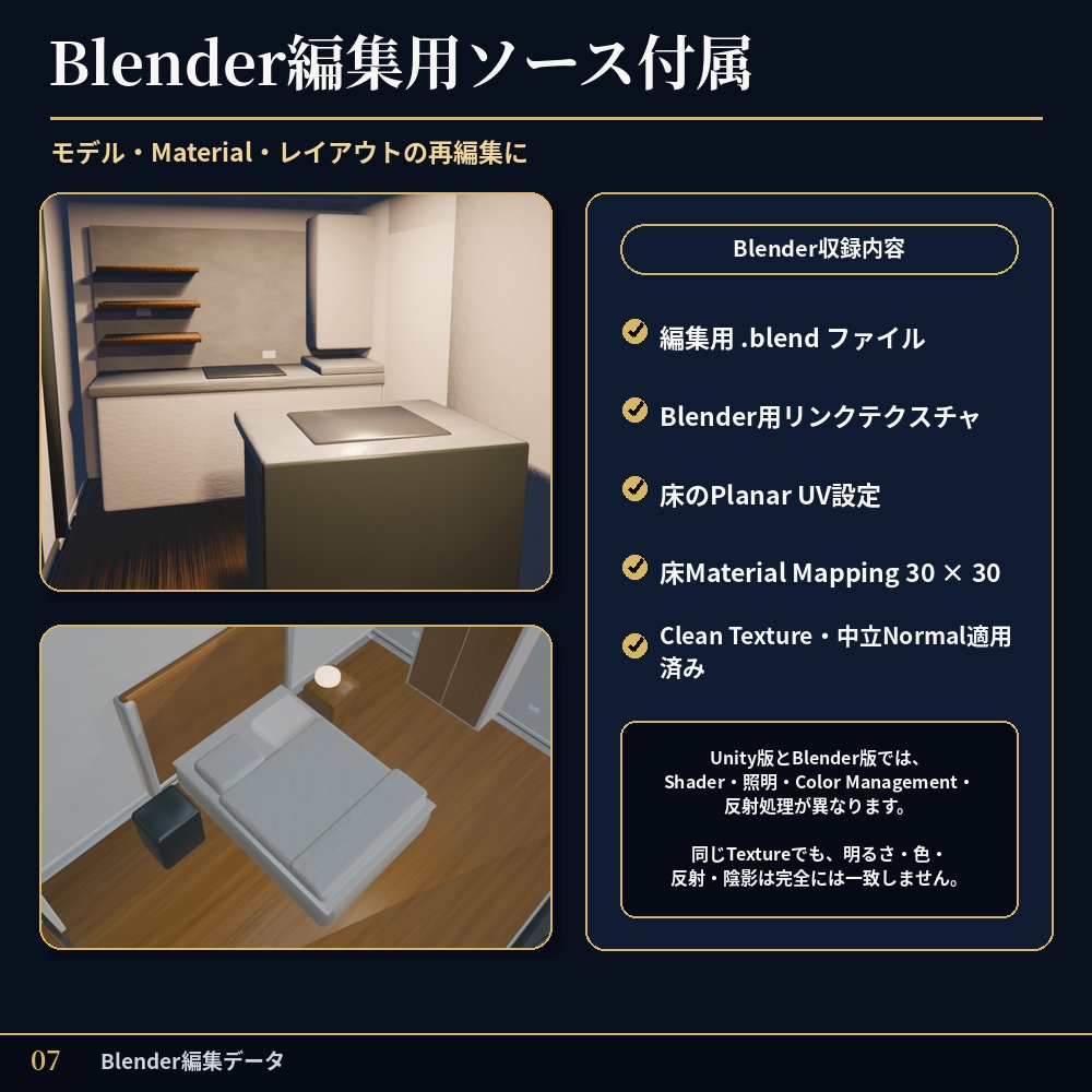 【3Dモデル/VRChat対応】家具付き3LDKマンション|UnityPackage・Blender編集データ付