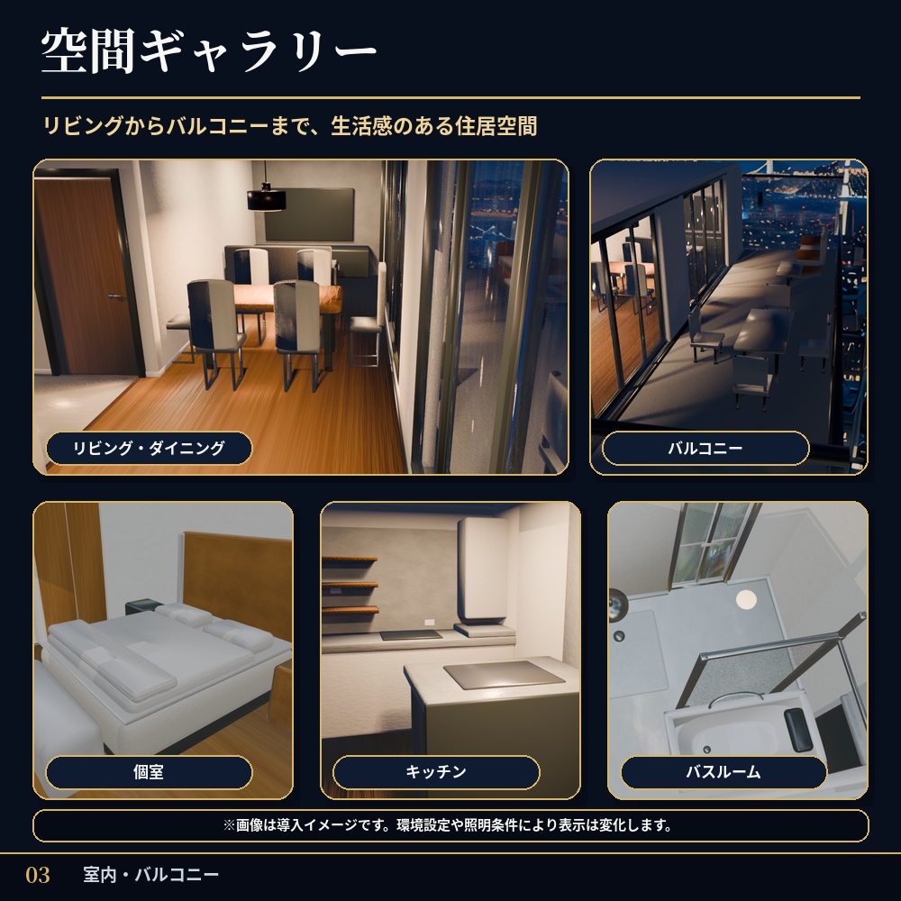 【3Dモデル/VRChat対応】家具付き3LDKマンション|UnityPackage・Blender編集データ付