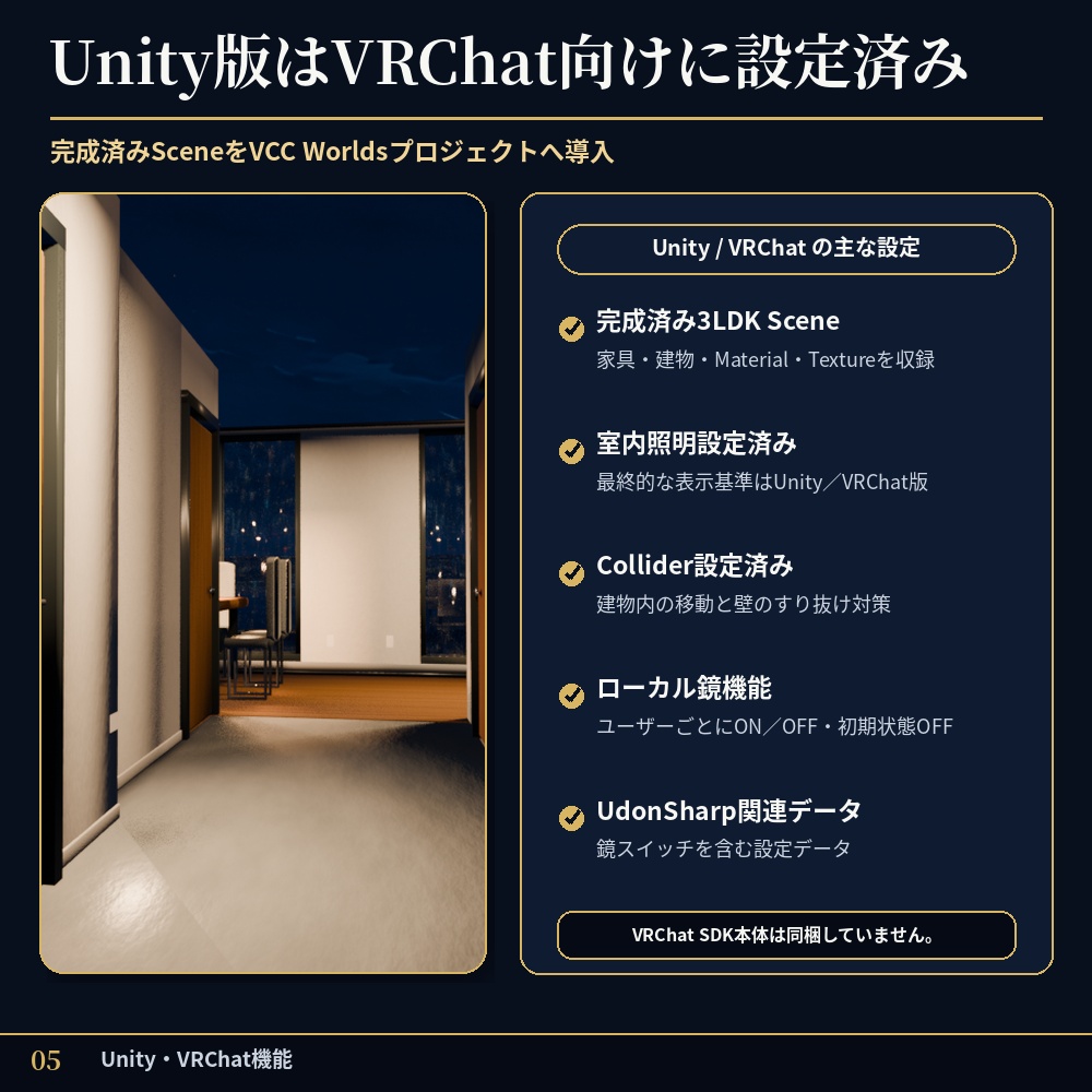 【3Dモデル/VRChat対応】家具付き3LDKマンション|UnityPackage・Blender編集データ付