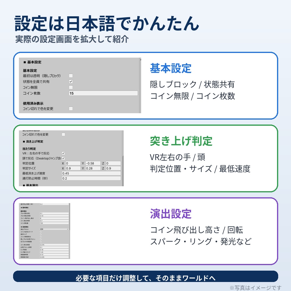 【VRChat Worlds向け】 コインブロックPrefab