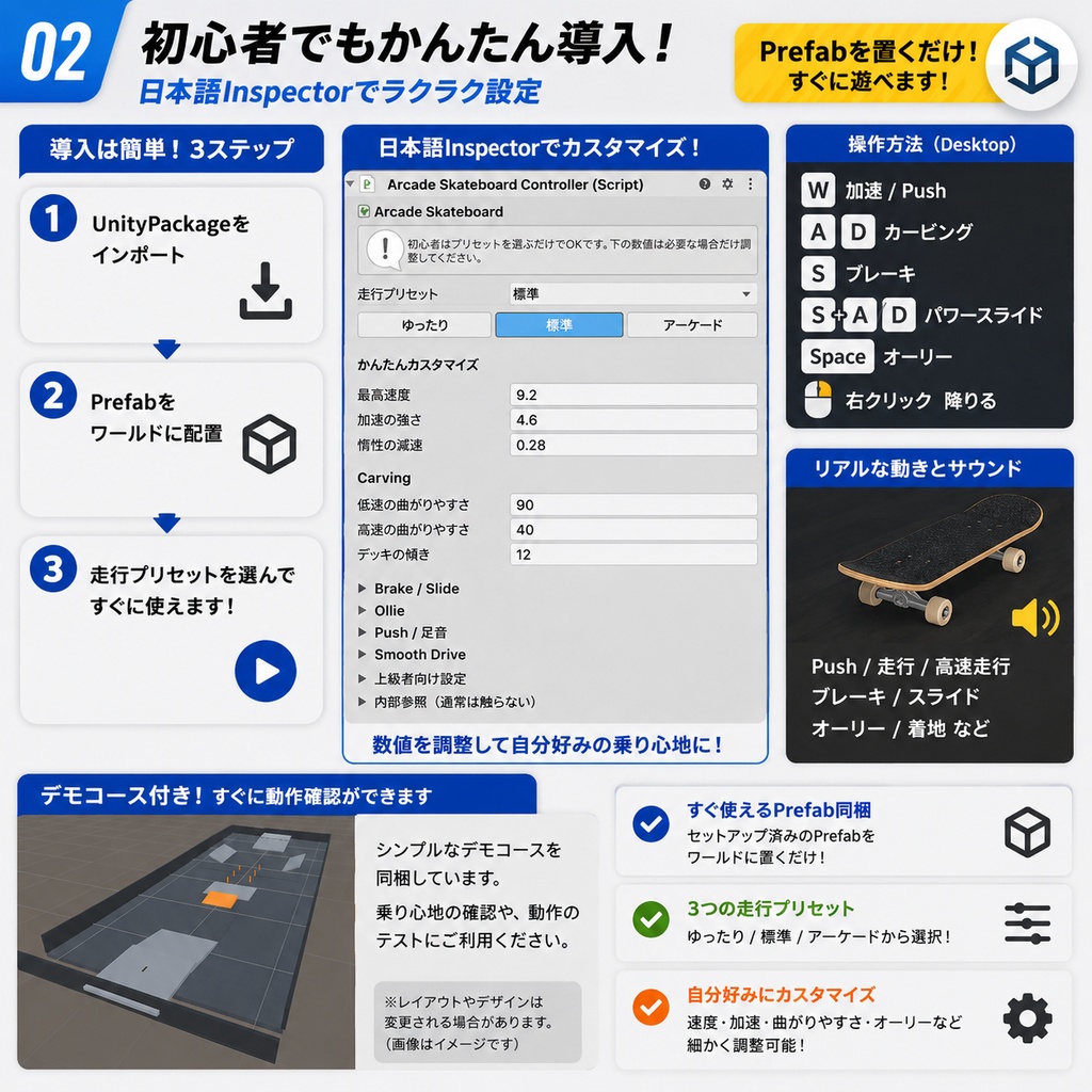 のれる!スケボー【軽量・VRChatワールドギミック】