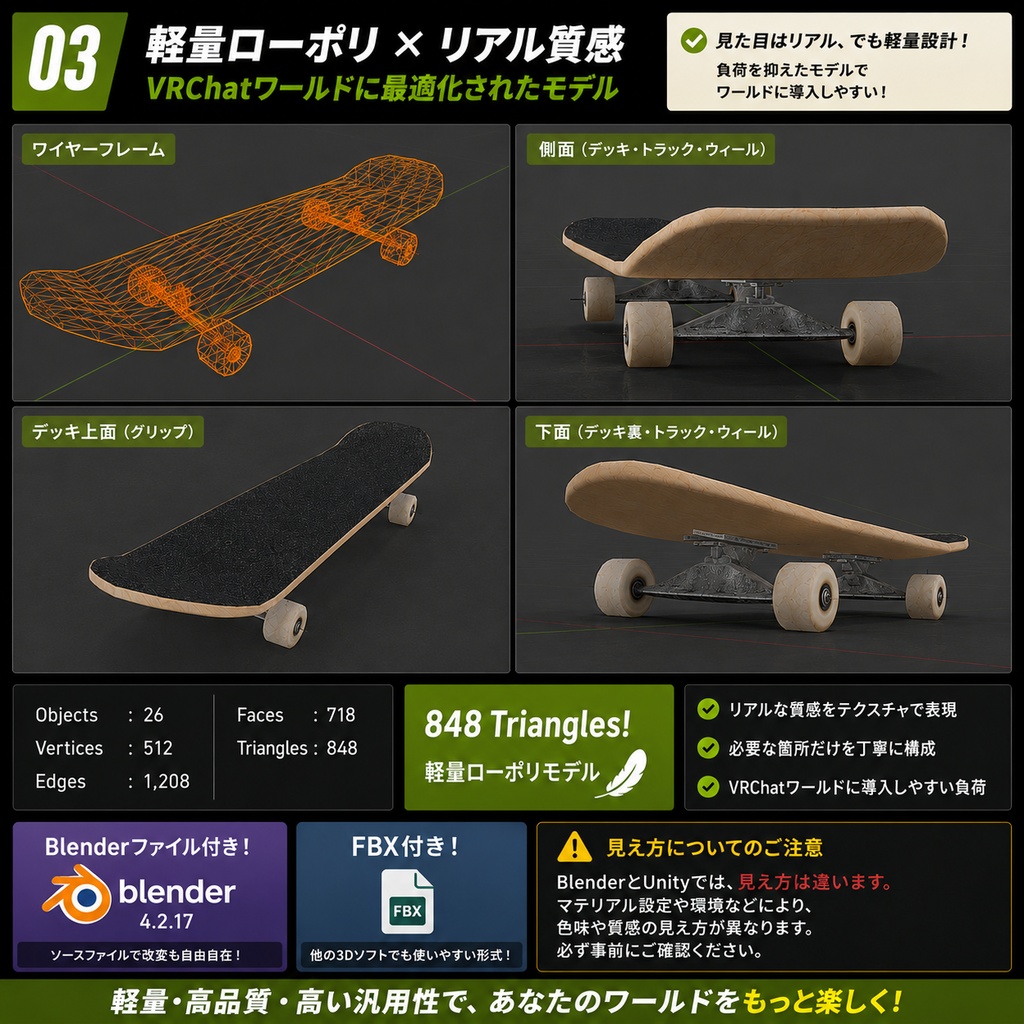 のれる!スケボー【軽量・VRChatワールドギミック】
