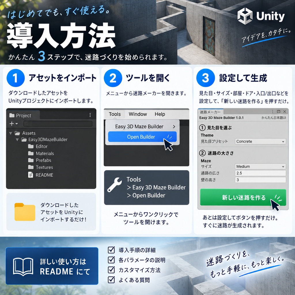 3D迷路ジェネレーター【Unity / VRChat対応】 ボタンひとつで、本格的な3D迷路を自動生成!