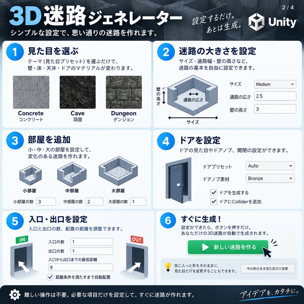 3D迷路ジェネレーター【Unity / VRChat対応】 ボタンひとつで、本格的な3D迷路を自動生成!