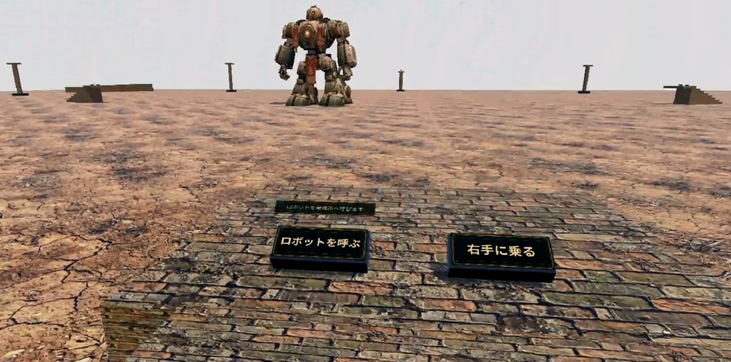 【VRChatワールド向け】古代ロボット「大地ノ守リビト」LAND GUARDIAN|全高約18mの巨大ロボットNPC