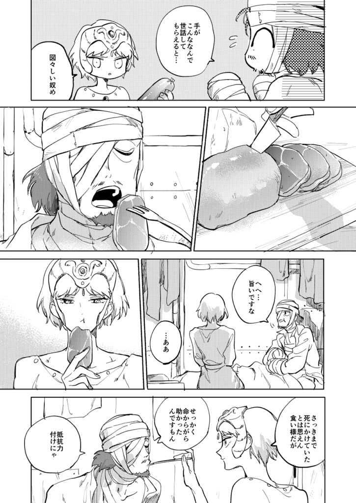 かの女の王国
