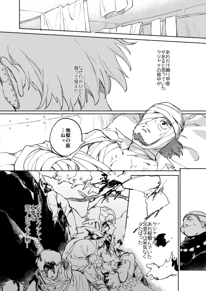 かの女の王国