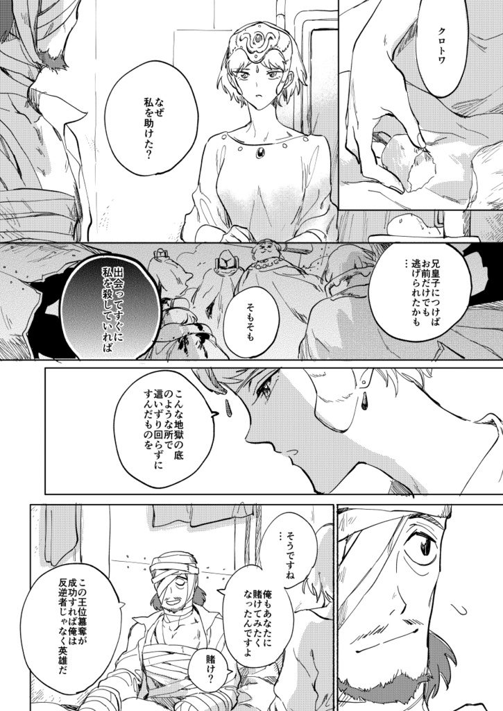 かの女の王国
