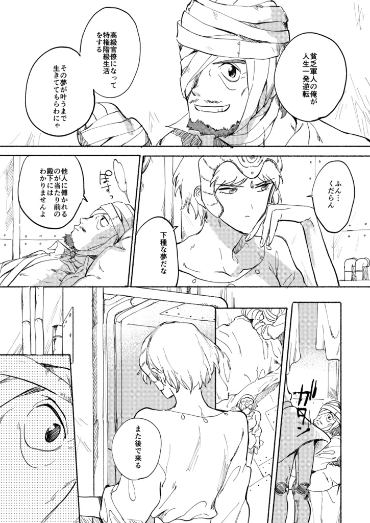 かの女の王国