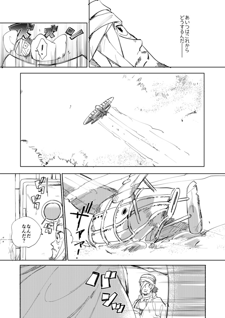 かの女の王国