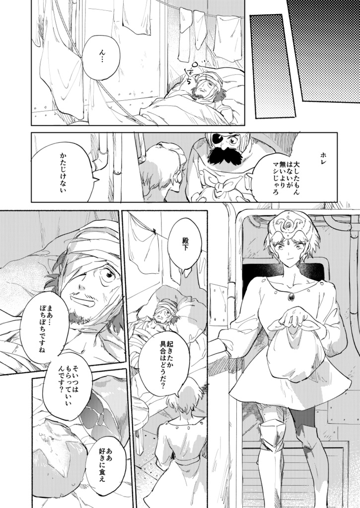 かの女の王国