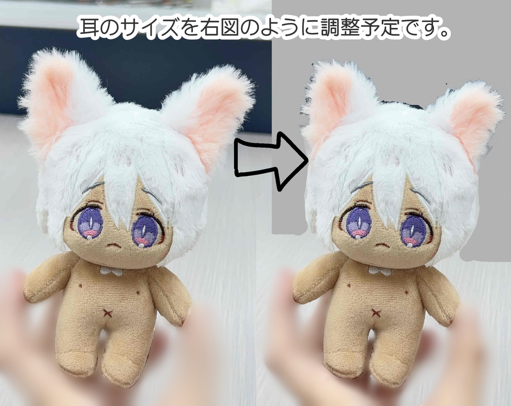 【無属性ぬい/10cm】ナズナ