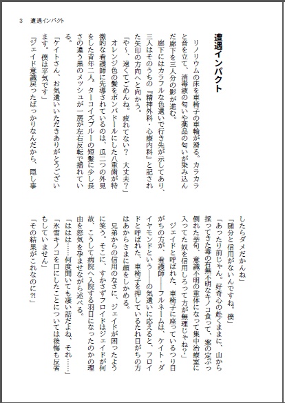 明日へ一歩、踏み出して