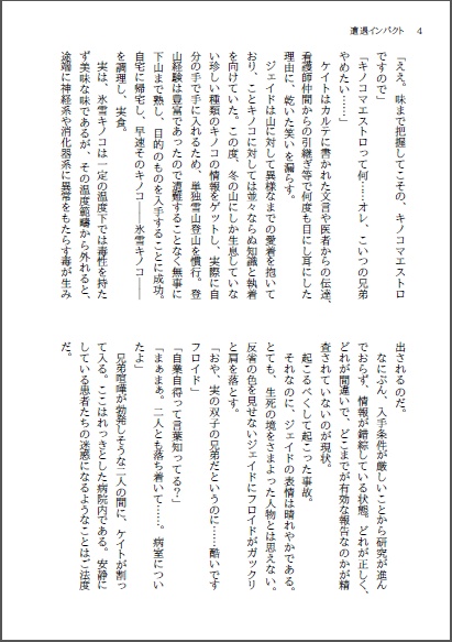 明日へ一歩、踏み出して