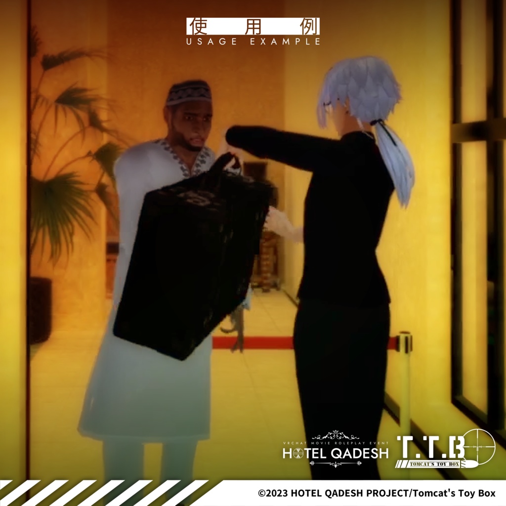 ◤VRChat向け◢ ホテル・カデシュ認証 武装運搬用アタッシェケース