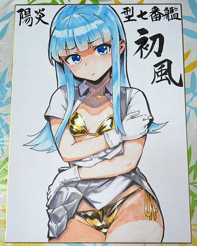 【26年●月〜●月お届け予定】オーダーメイド色紙