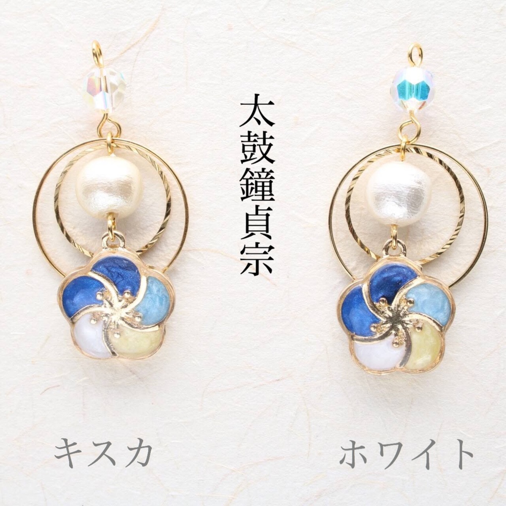 【十七振り】§刀剣乱舞イメージ§ 梅香 片耳飾り