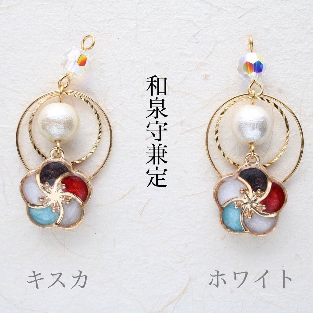 【十七振り】§刀剣乱舞イメージ§ 梅香 片耳飾り