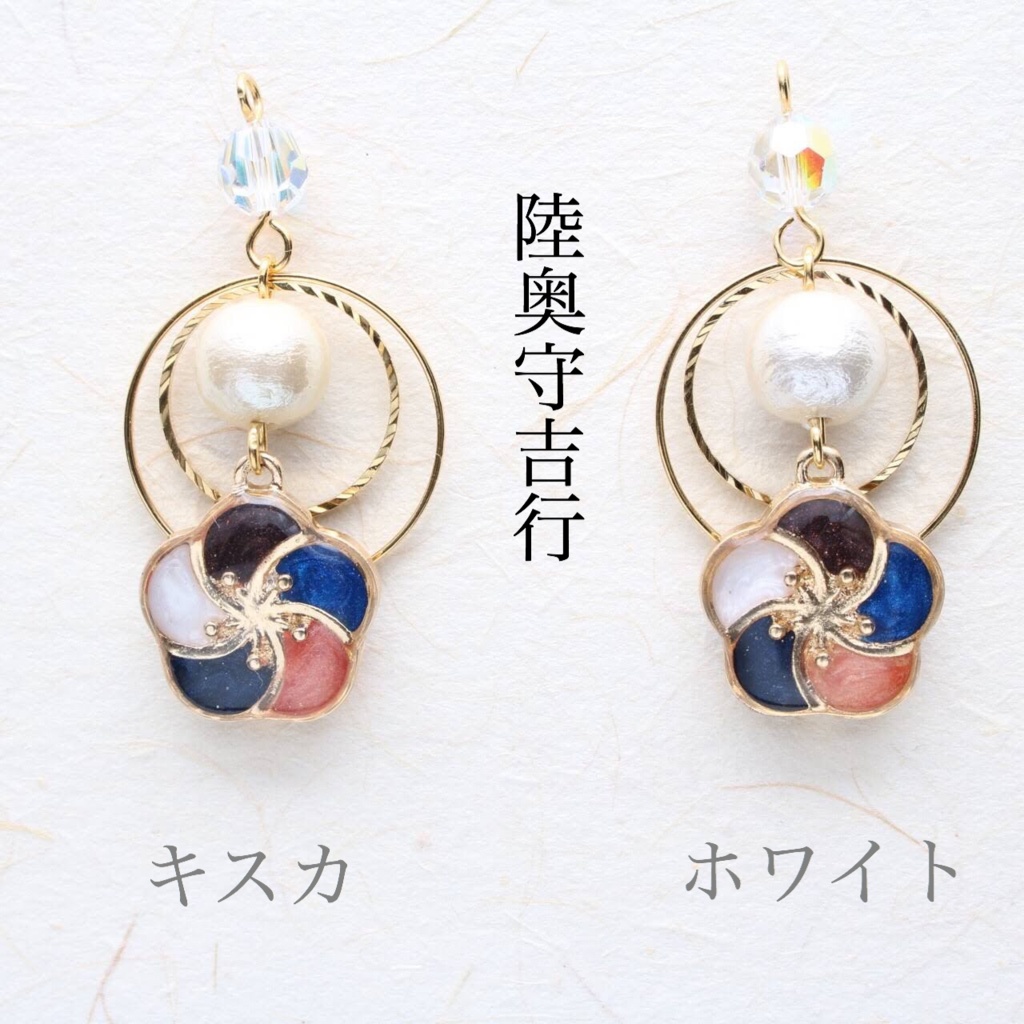 【十七振り】§刀剣乱舞イメージ§ 梅香 片耳飾り