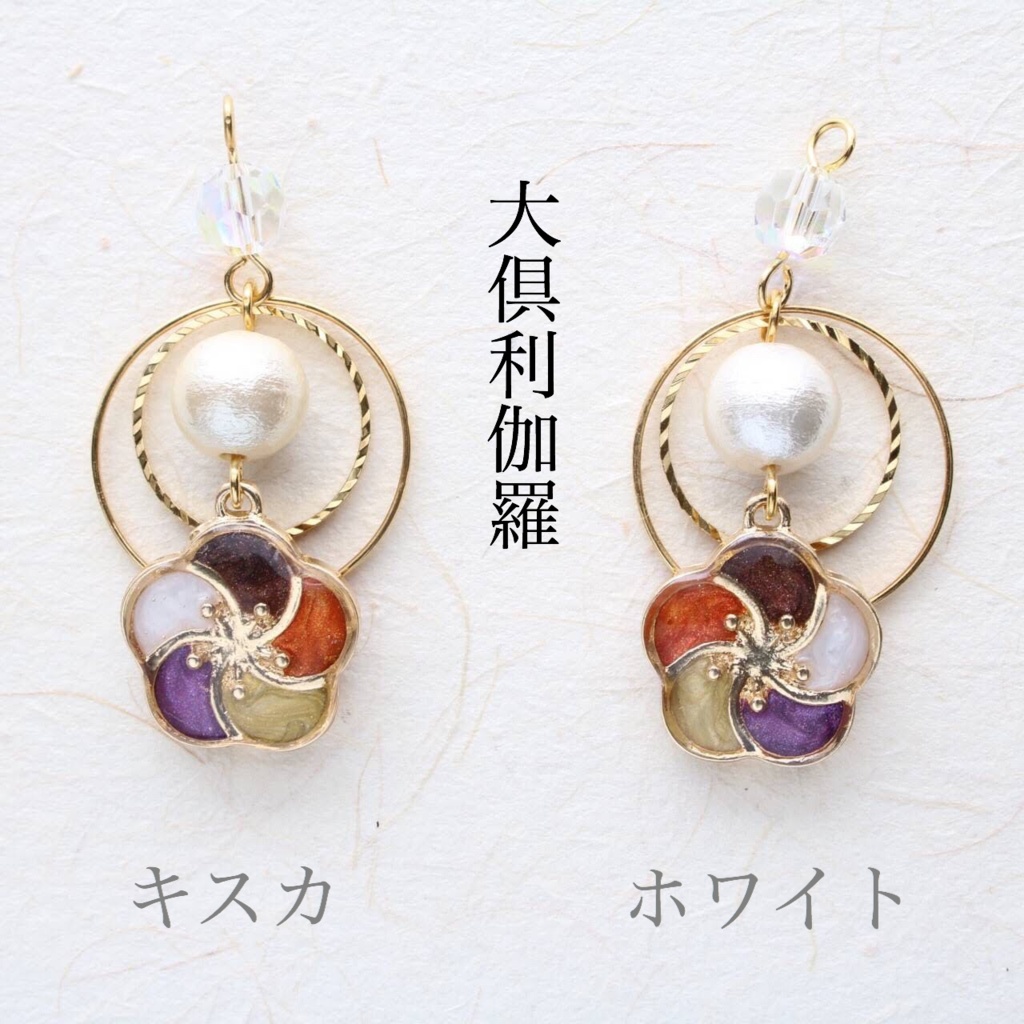 【十七振り】§刀剣乱舞イメージ§ 梅香 片耳飾り