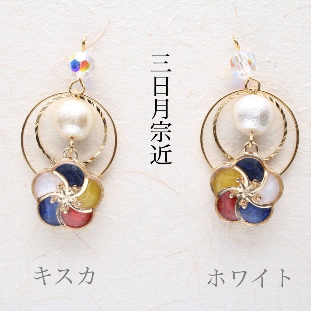 【十七振り】§刀剣乱舞イメージ§ 梅香 片耳飾り