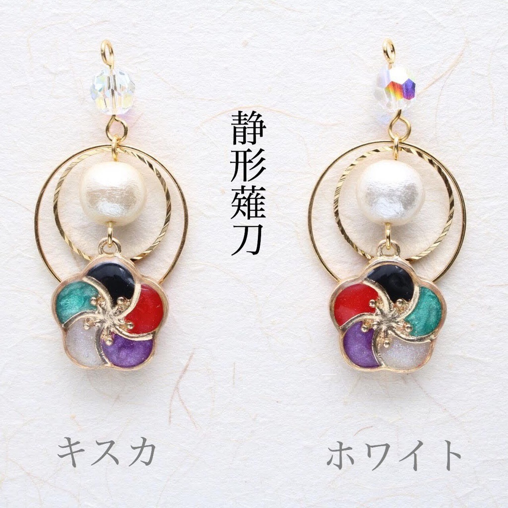 【十七振り】§刀剣乱舞イメージ§ 梅香 片耳飾り