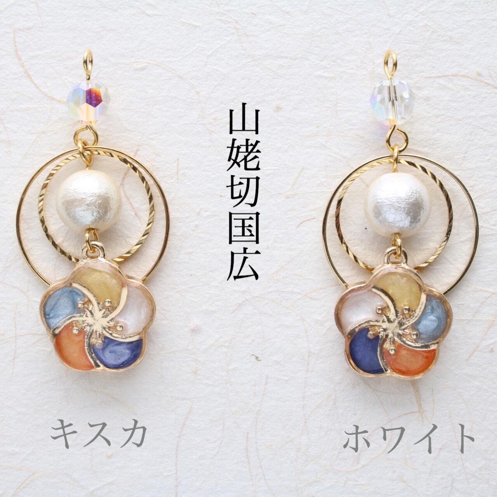 【十七振り】§刀剣乱舞イメージ§ 梅香 片耳飾り