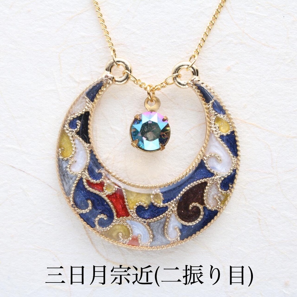 【十七振り】§刀剣乱舞イメージ§ 三日月ネックレス