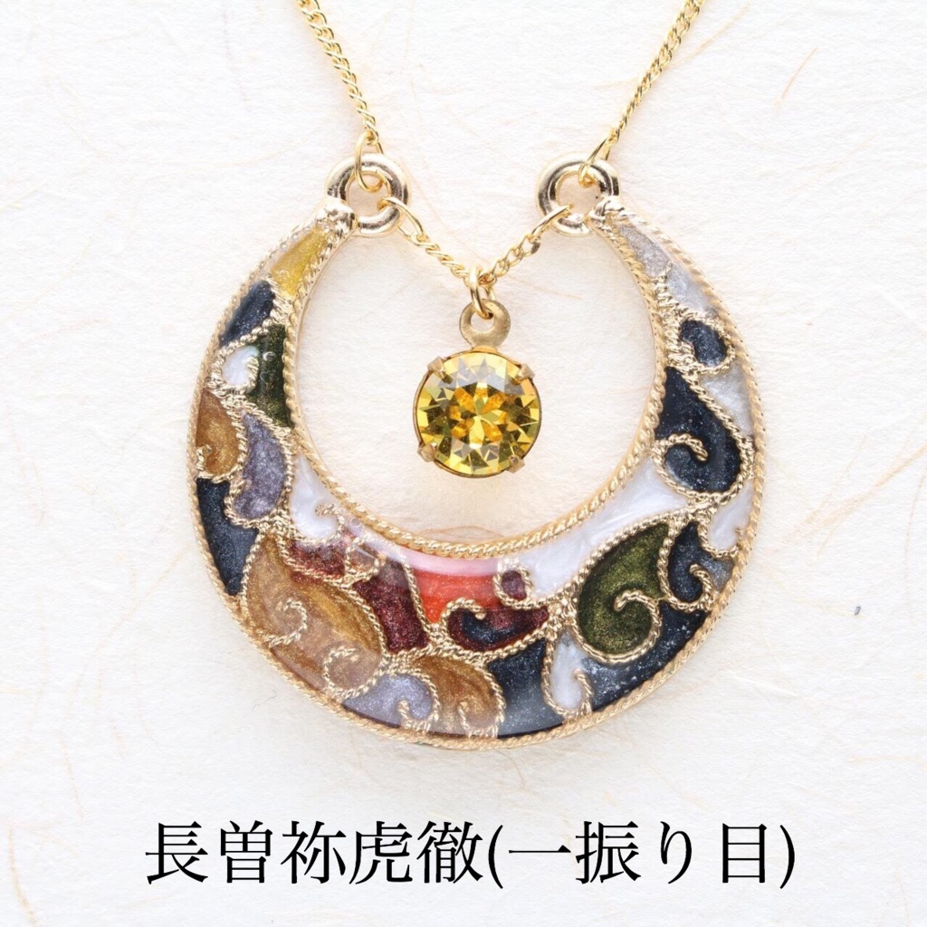 【十七振り】§刀剣乱舞イメージ§ 三日月ネックレス