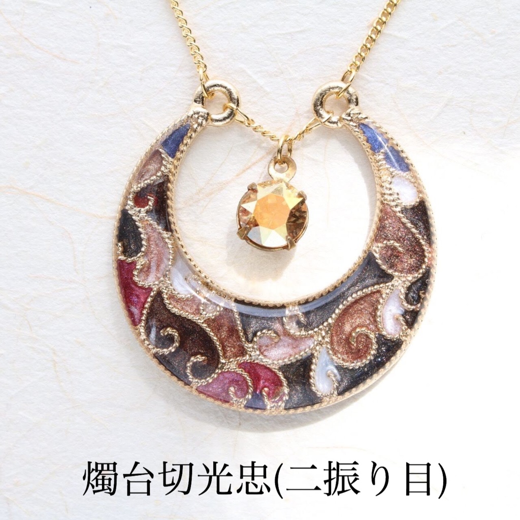 【十七振り】§刀剣乱舞イメージ§ 三日月ネックレス