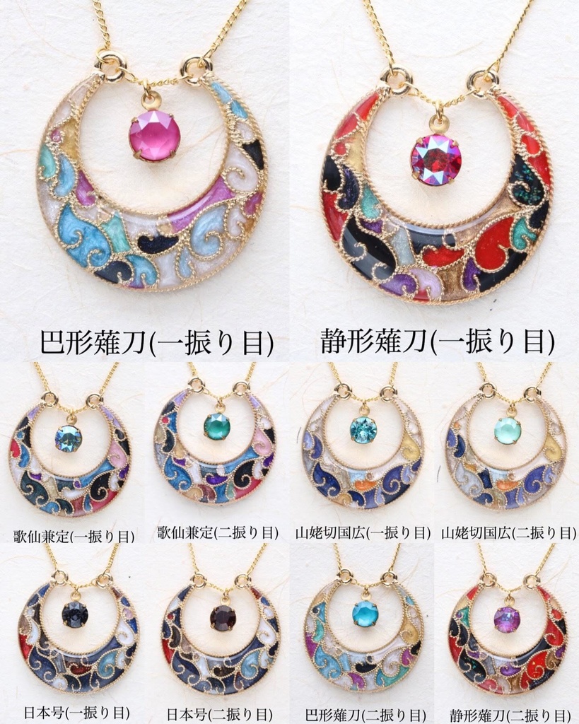 【十七振り】§刀剣乱舞イメージ§ 三日月ネックレス