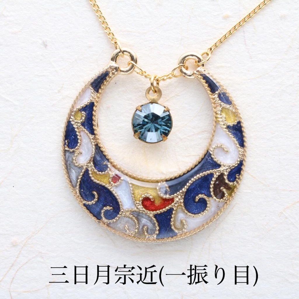 【十七振り】§刀剣乱舞イメージ§ 三日月ネックレス