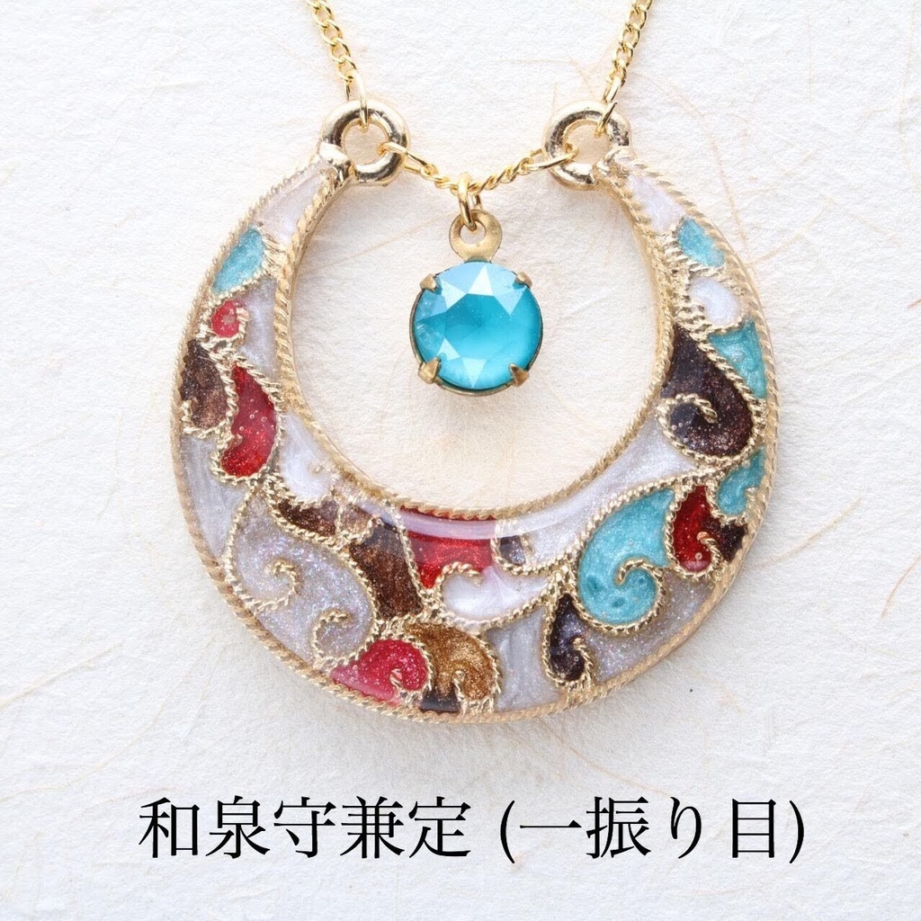 【十七振り】§刀剣乱舞イメージ§ 三日月ネックレス