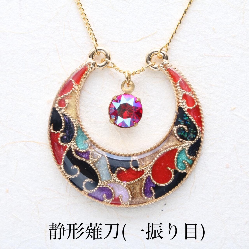 【十七振り】§刀剣乱舞イメージ§ 三日月ネックレス
