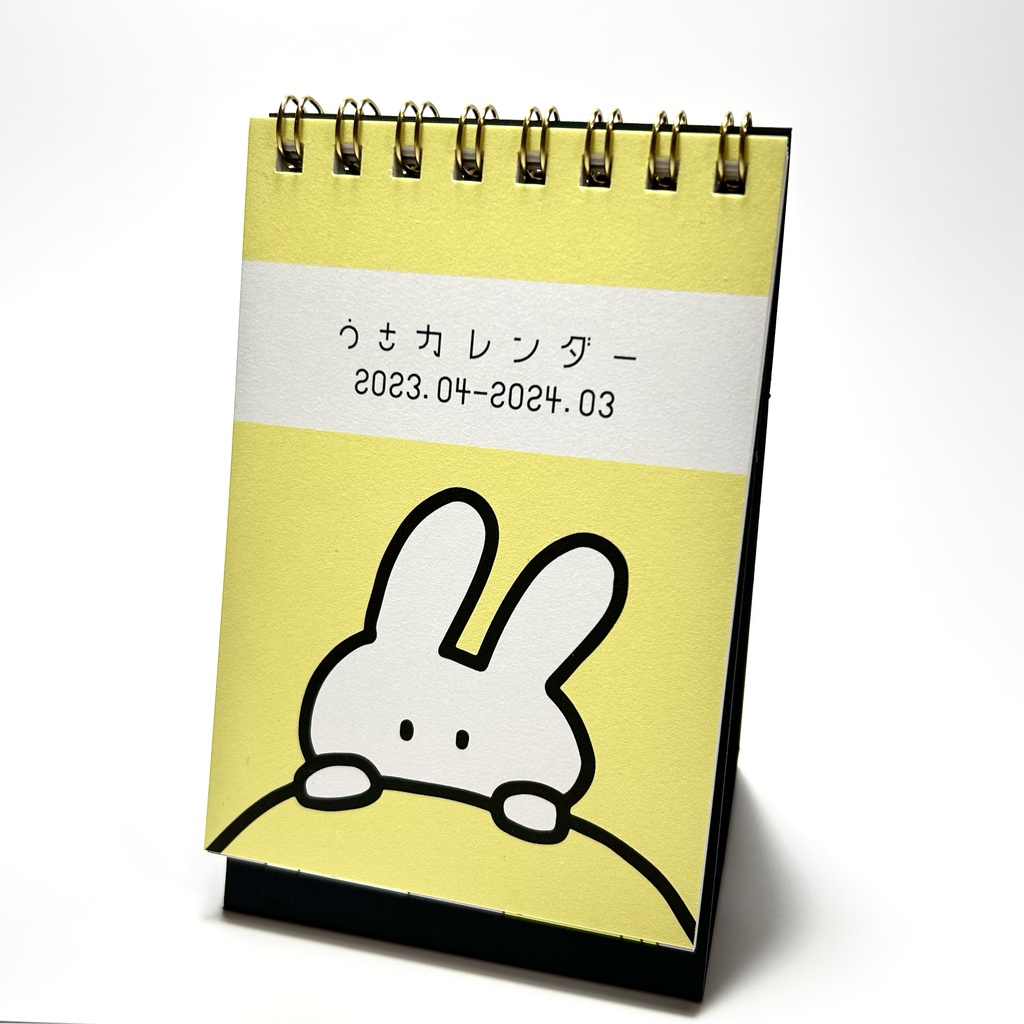 2023年度うさカレンダー