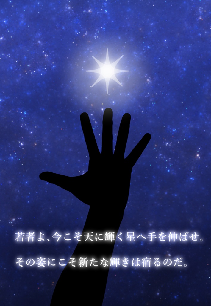 デッドラインヒーローズRPGシナリオ『ユア・ライジング』