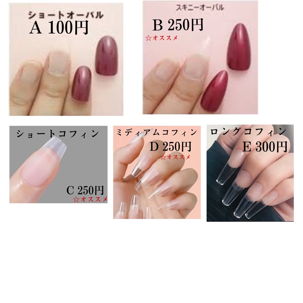 量産型ネイルチップ オーダー