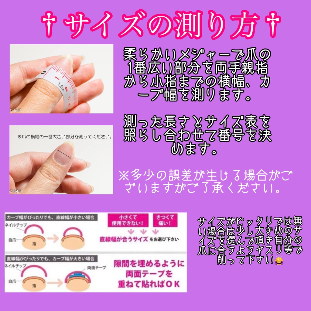 【現品】 ネイルチップ 量産型 オーダー ピンク ワンホン 白 フレンチガーリー