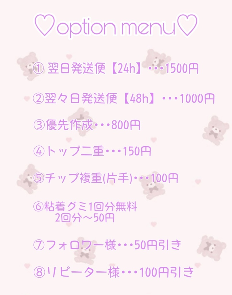 【現品】白桃ネイル ネイルチップ 韓国