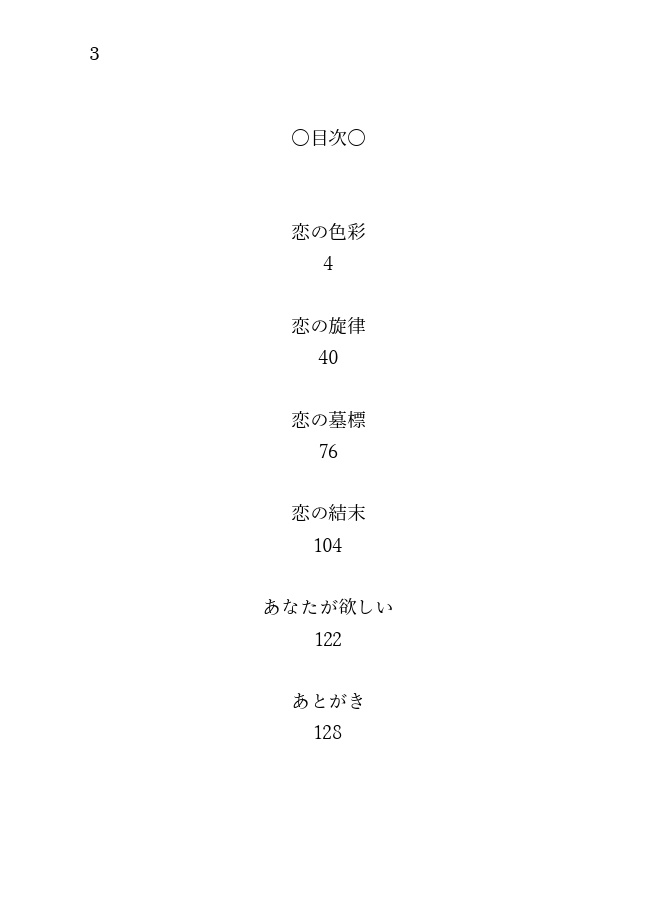 【6/26則清webオンリー新刊】泡沫に口付け【現パロ教師×生徒本】