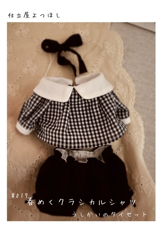 春めくクラシカルシャツ