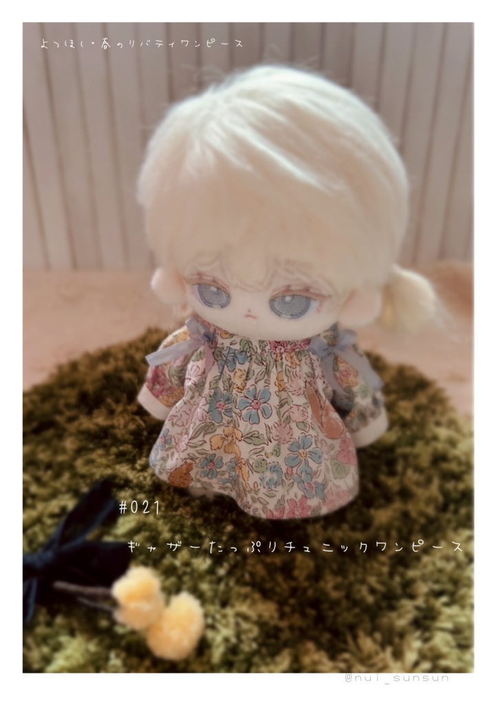 ギャザーたっぷりチュニックワンピース