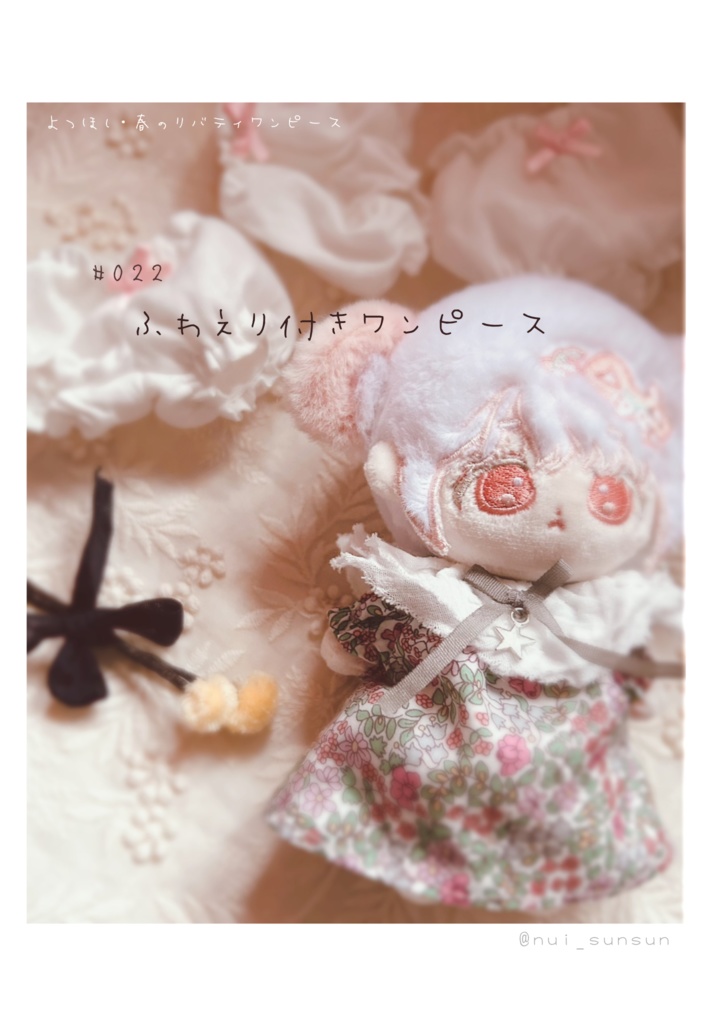 ふわえり付きワンピース
