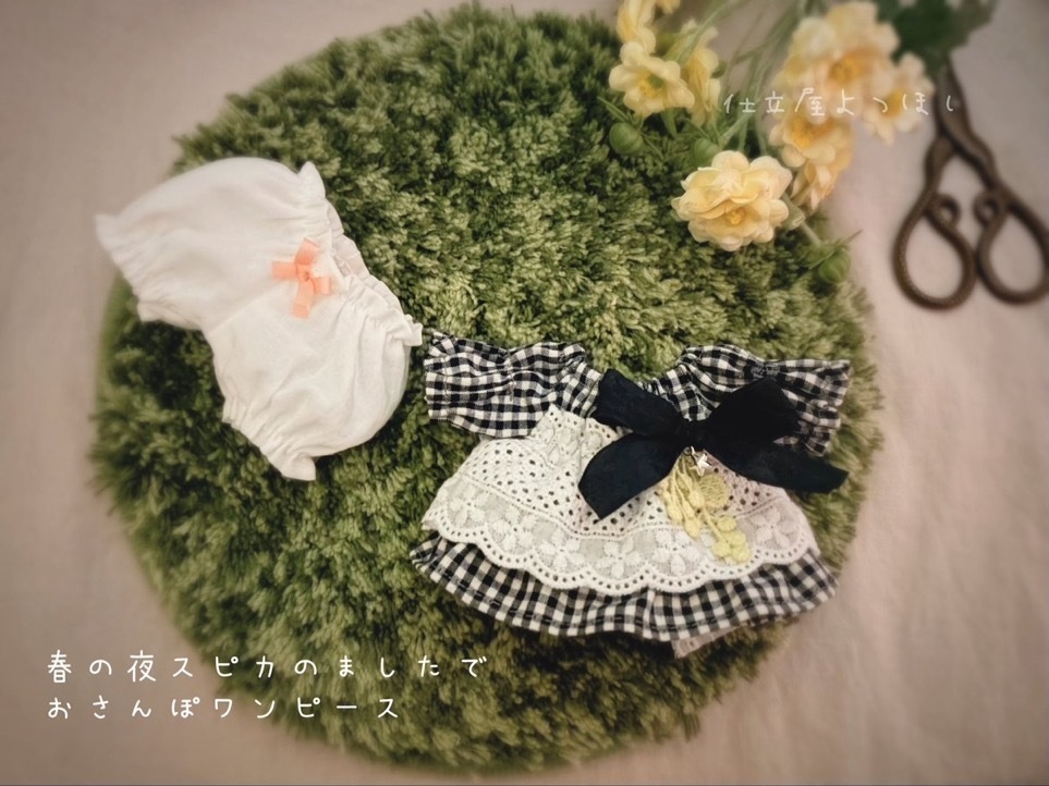 春の夜　スピカのましたでおさんぽワンピース【10cm】