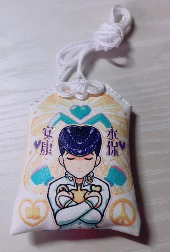 【委託】お守り-東方仗助/健康守り