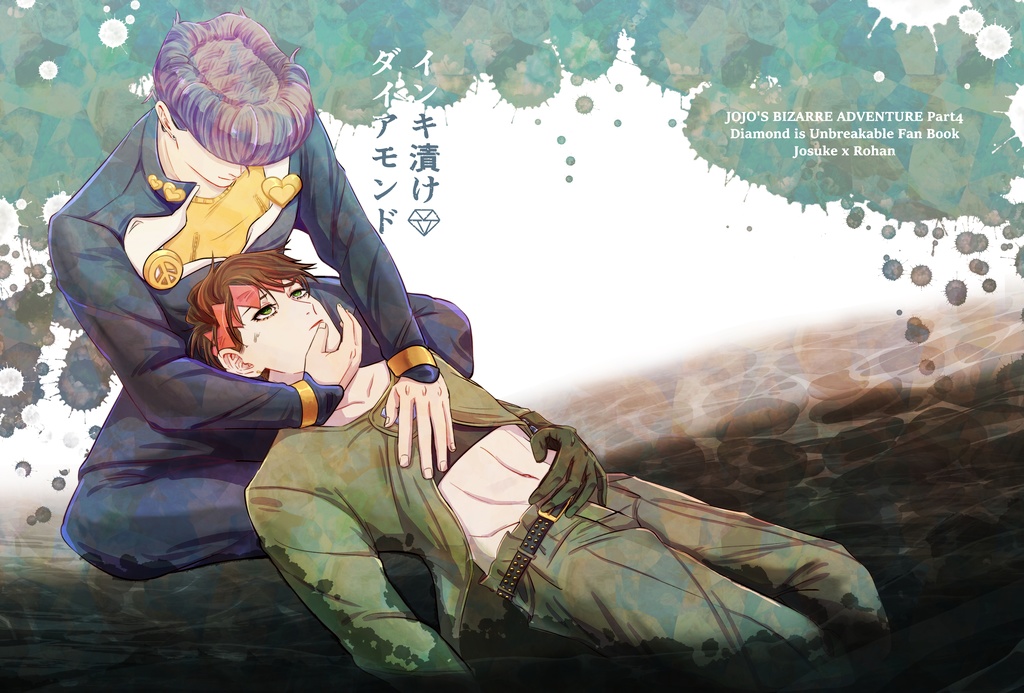 インキ漬けダイアモンド・セット