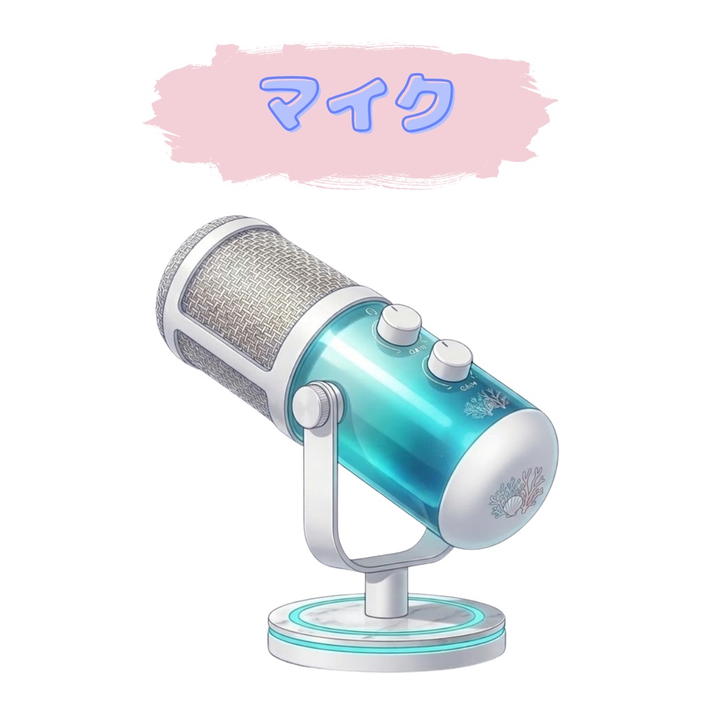 【VTuber向け背景素材】オーシャンビューの爽やかなお部屋 / 海・木・夏・ゲーミングルーム / 雑談・朝活配信に!